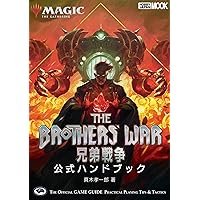 マジック：ザ・ギャザリング エルドレインの森 公式ハンドブック